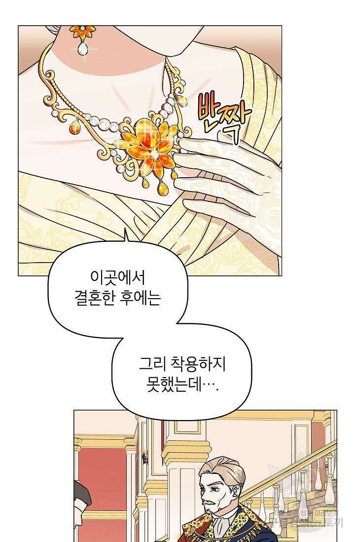 나의 추락이 찬란하도록 69화 40