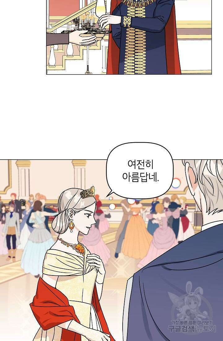 나의 추락이 찬란하도록 69화 41
