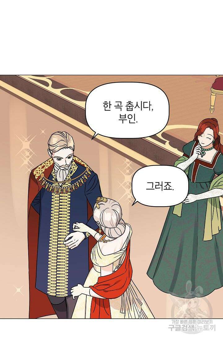 나의 추락이 찬란하도록 69화 45