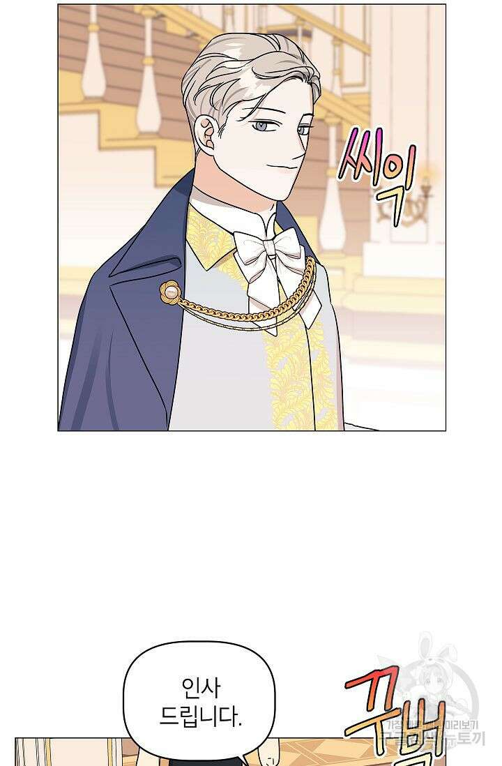 나의 추락이 찬란하도록 69화 47
