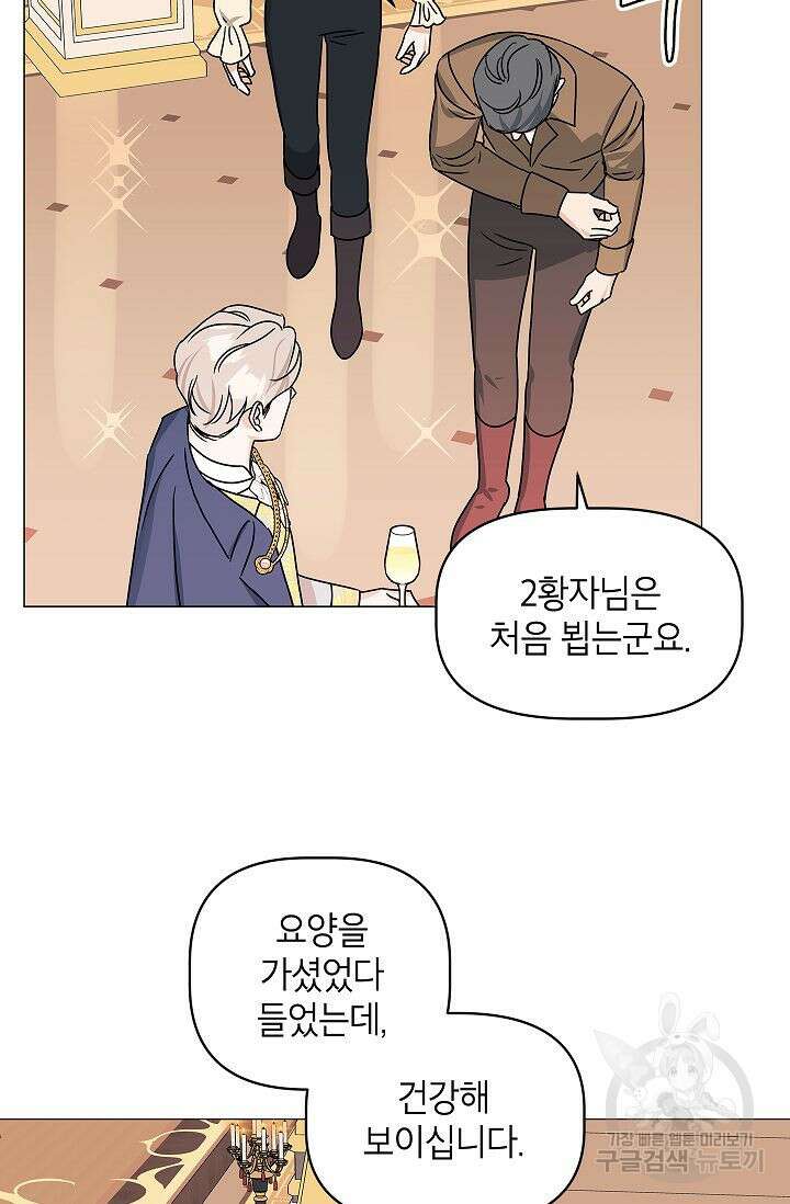나의 추락이 찬란하도록 69화 48