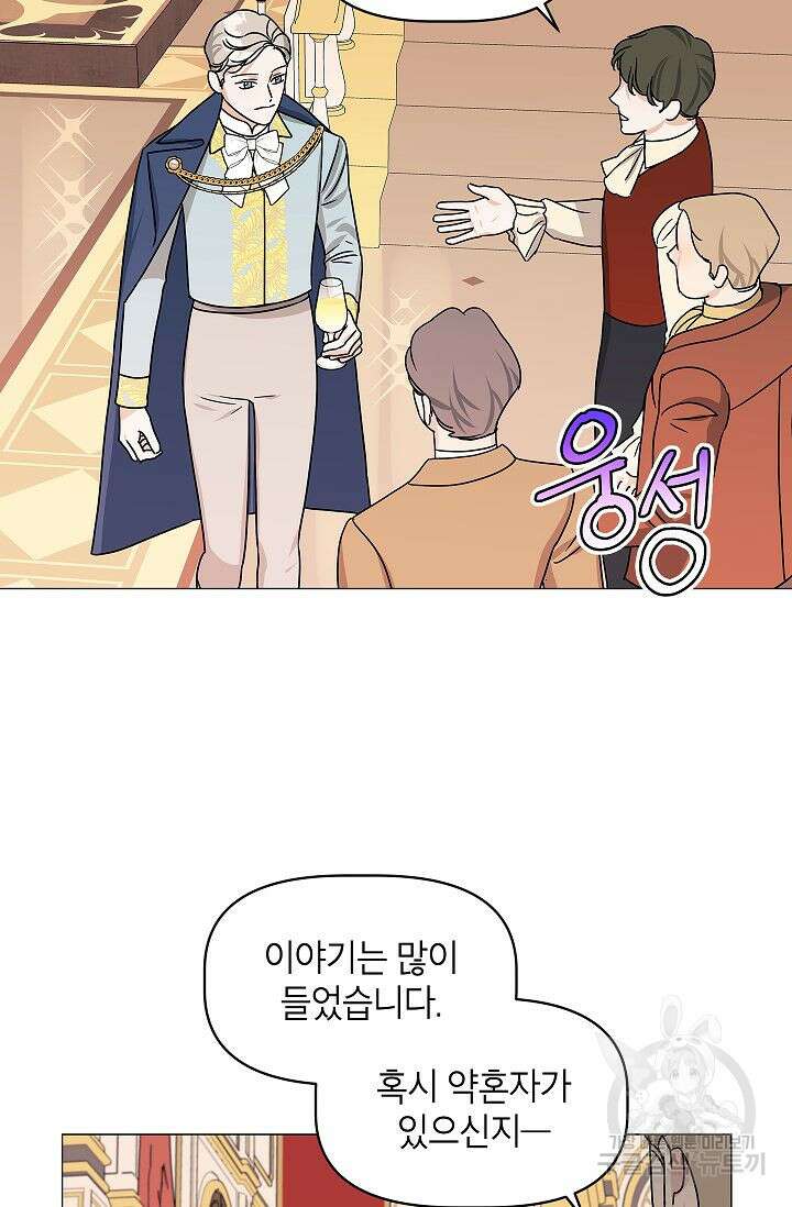 나의 추락이 찬란하도록 69화 49
