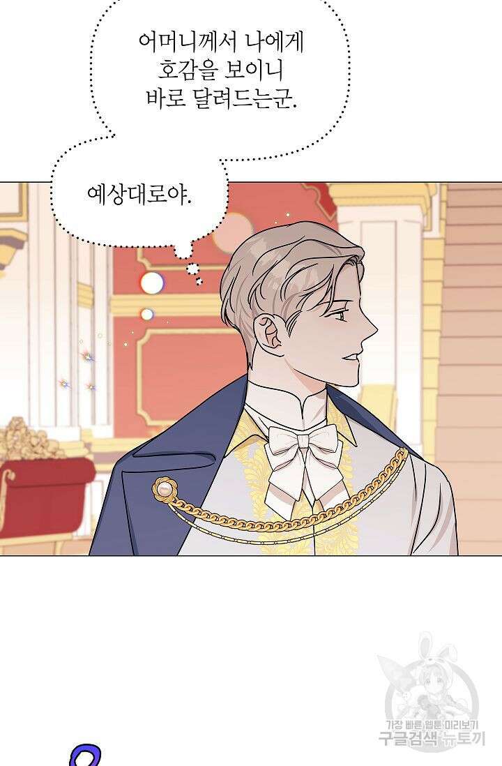 나의 추락이 찬란하도록 69화 51
