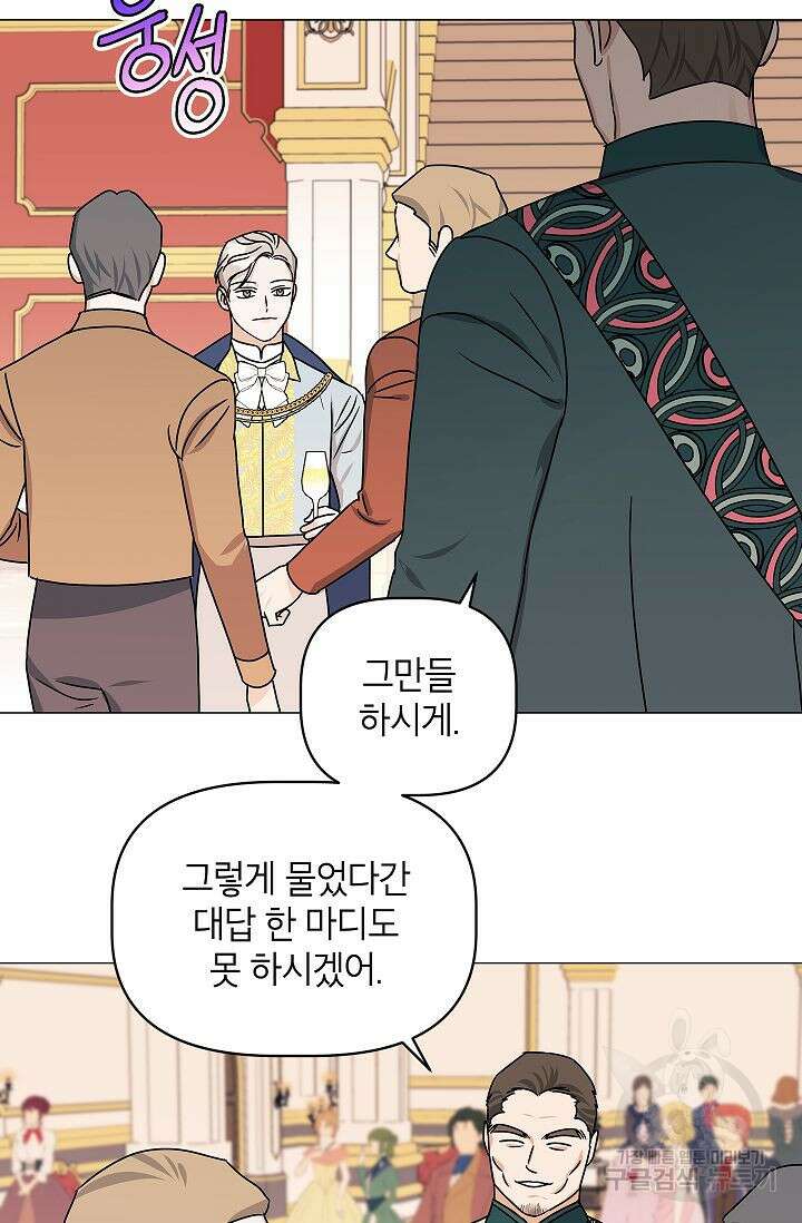 나의 추락이 찬란하도록 69화 52