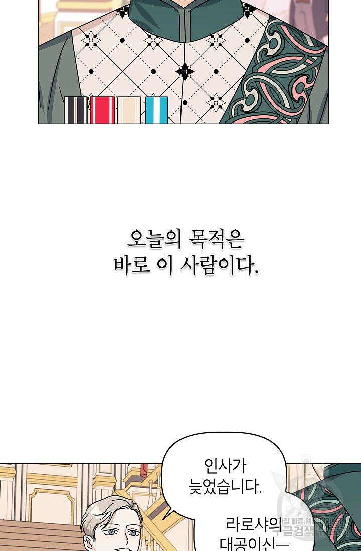 나의 추락이 찬란하도록 69화 54