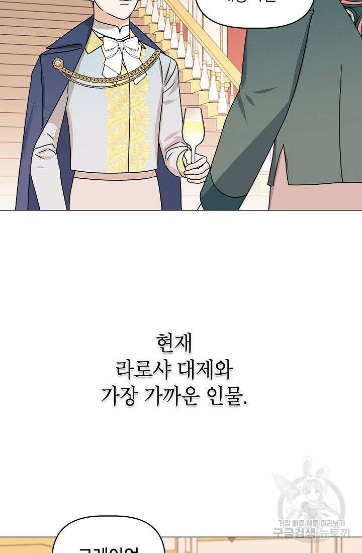 나의 추락이 찬란하도록 69화 55