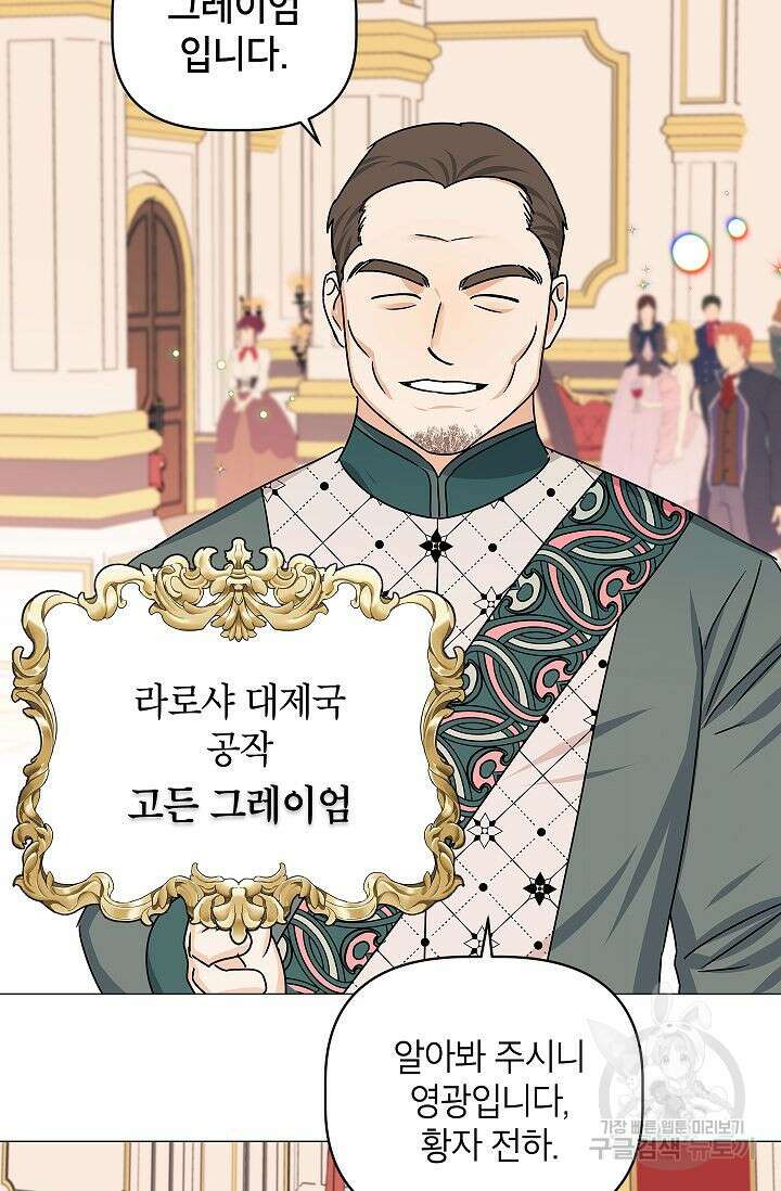 나의 추락이 찬란하도록 69화 56