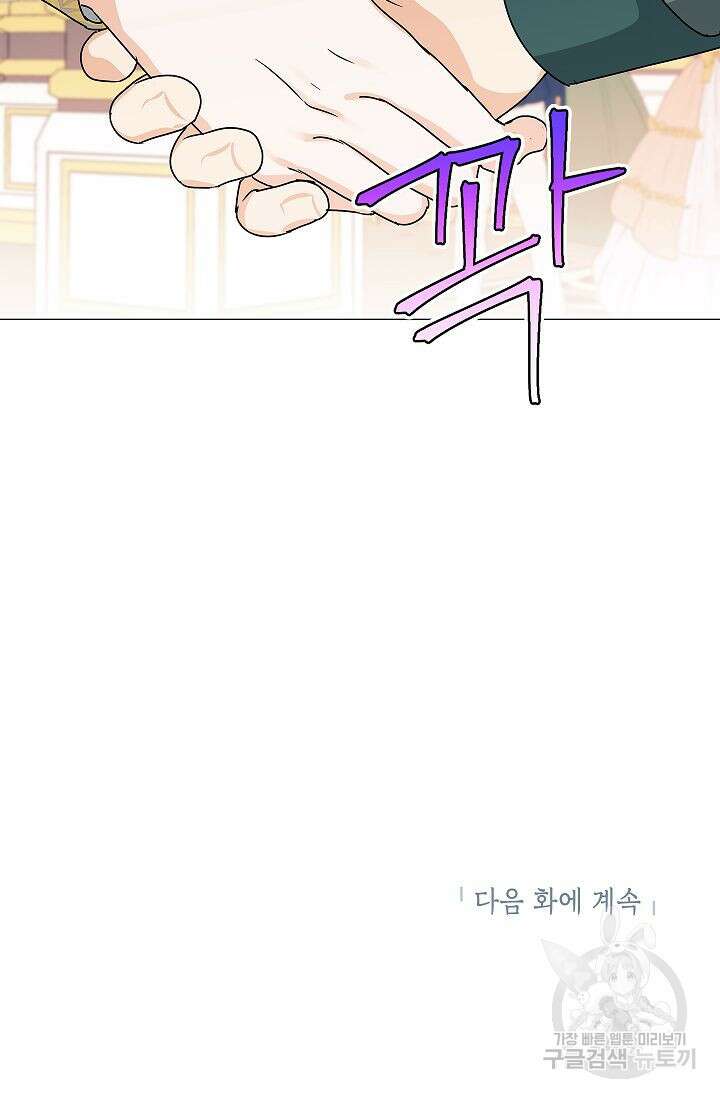나의 추락이 찬란하도록 69화 58