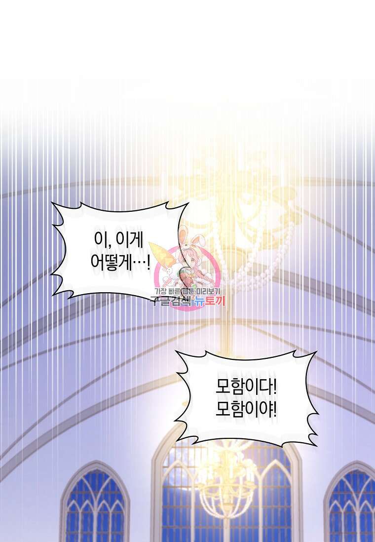 건강이 없습니다 85화 1
