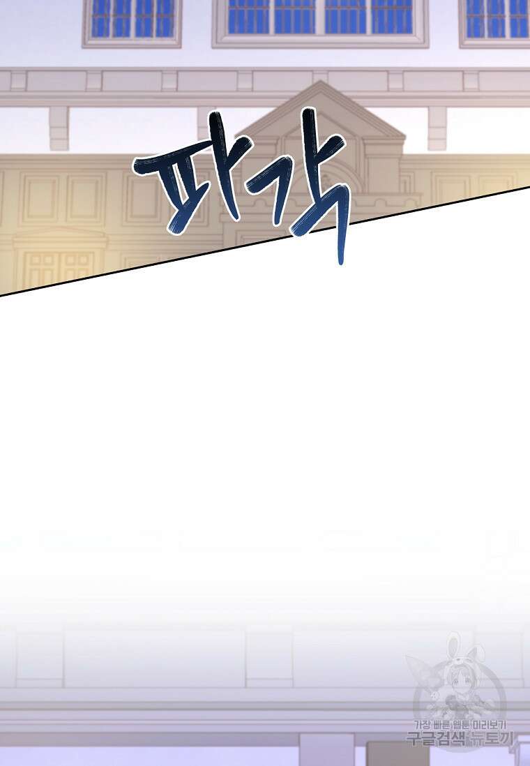 건강이 없습니다 85화 2