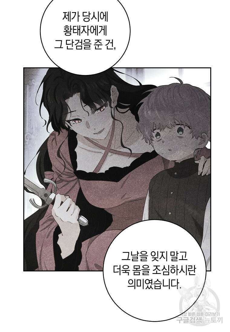 건강이 없습니다 85화 7