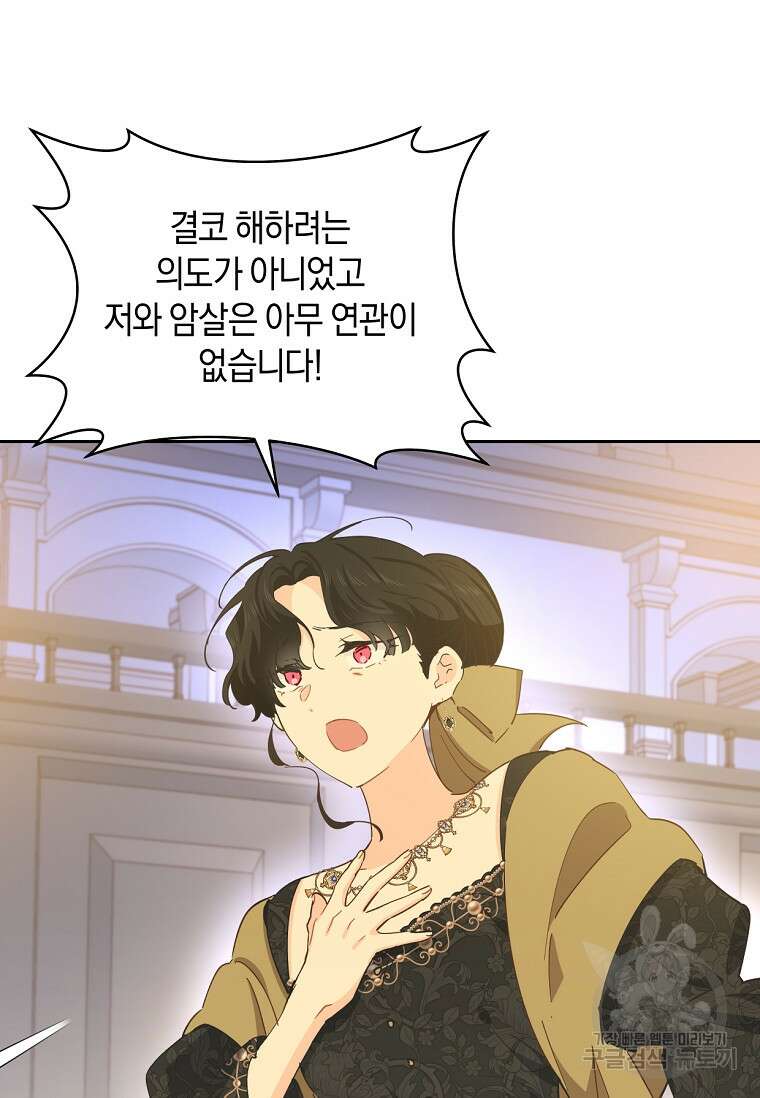 건강이 없습니다 85화 8