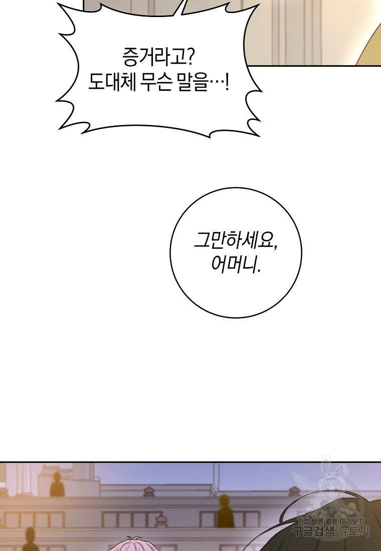 건강이 없습니다 85화 12