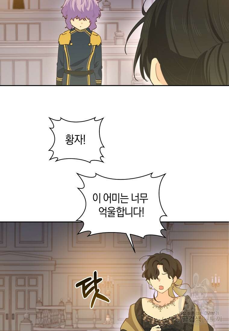 건강이 없습니다 85화 13