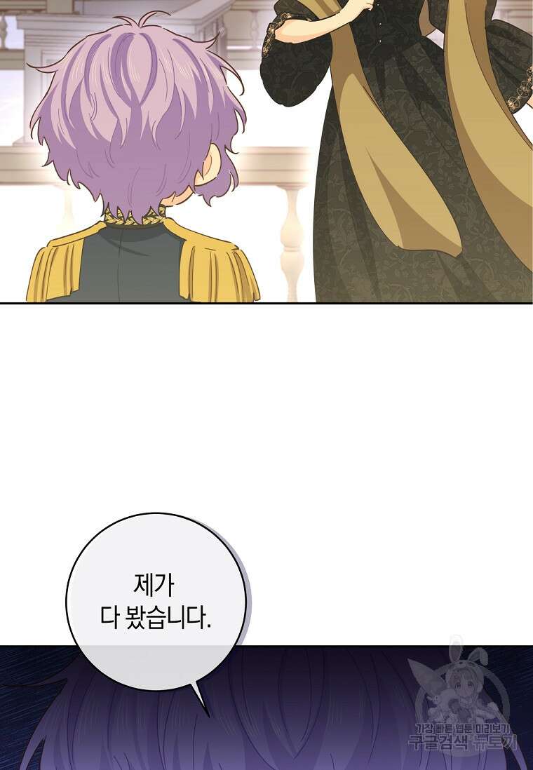 건강이 없습니다 85화 14