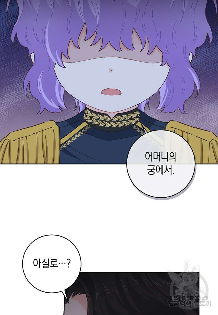 건강이 없습니다 85화 15
