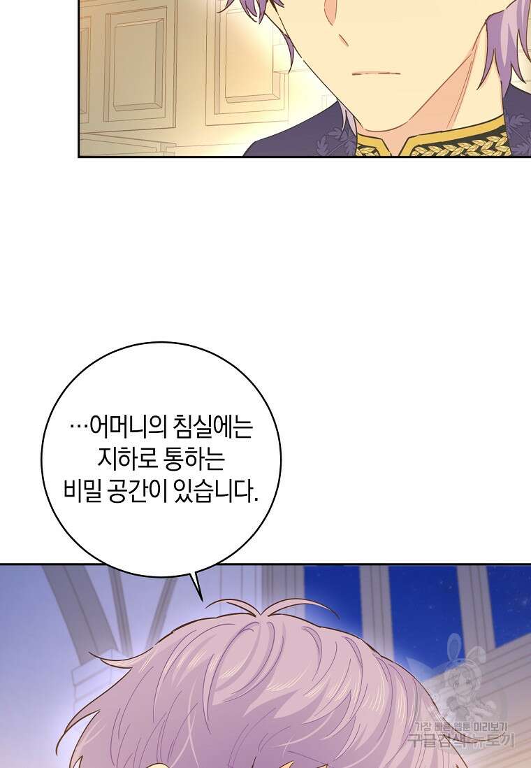 건강이 없습니다 85화 18