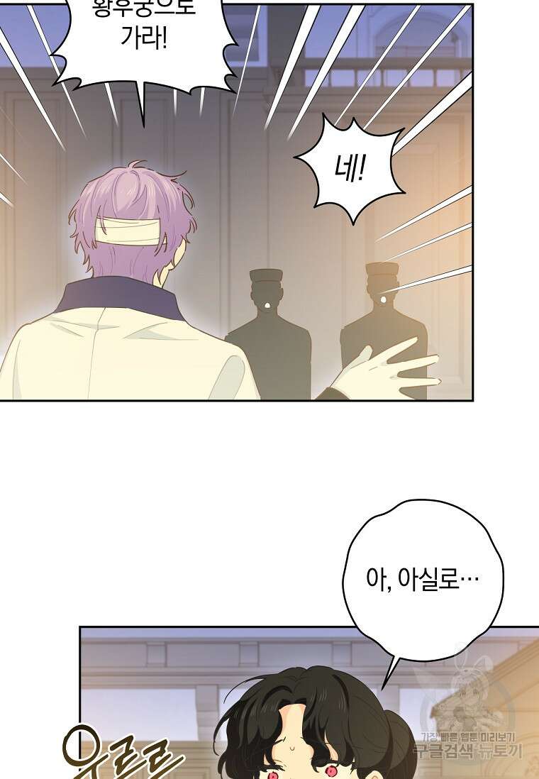 건강이 없습니다 85화 20