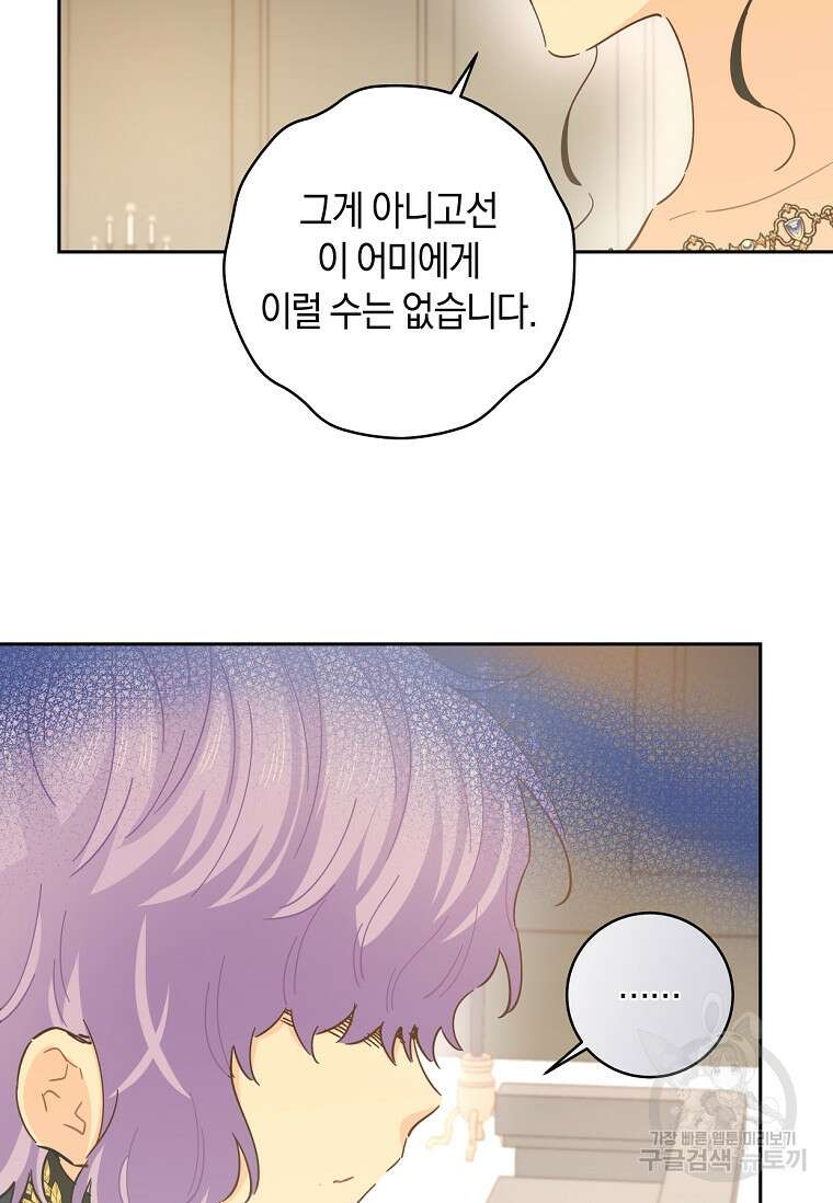 건강이 없습니다 85화 22