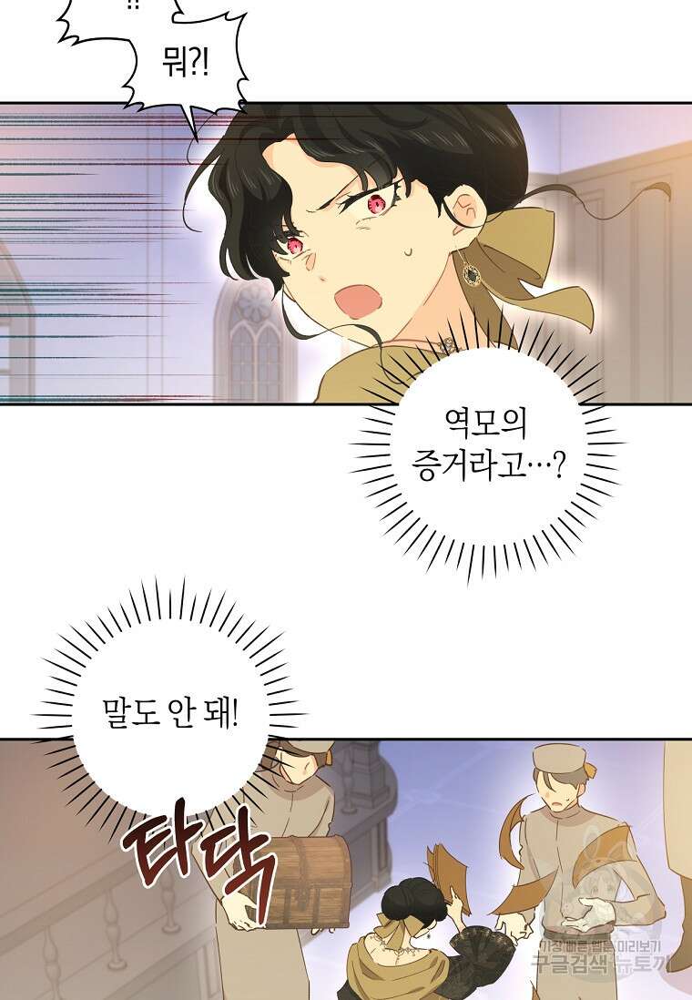 건강이 없습니다 85화 27