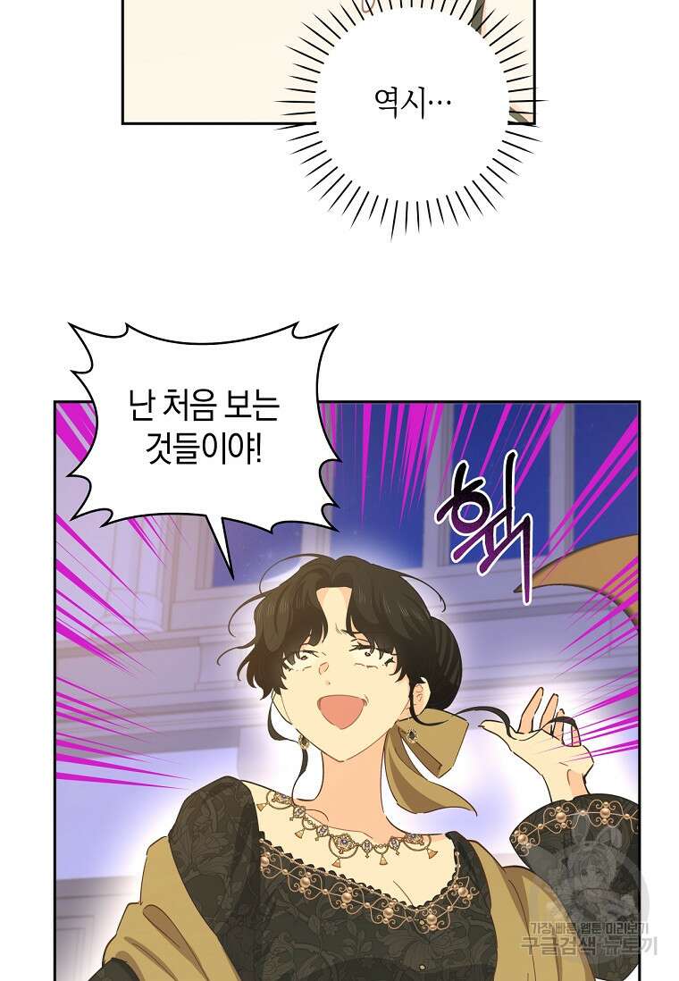 건강이 없습니다 85화 29