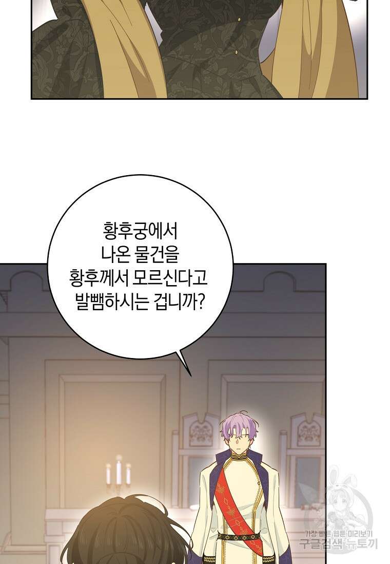 건강이 없습니다 85화 30