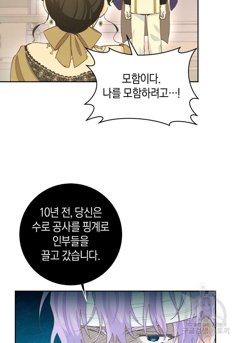 건강이 없습니다 85화 31