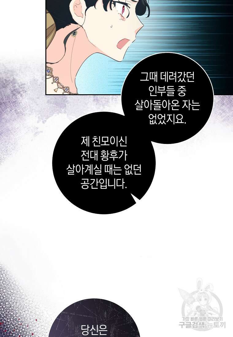 건강이 없습니다 85화 33