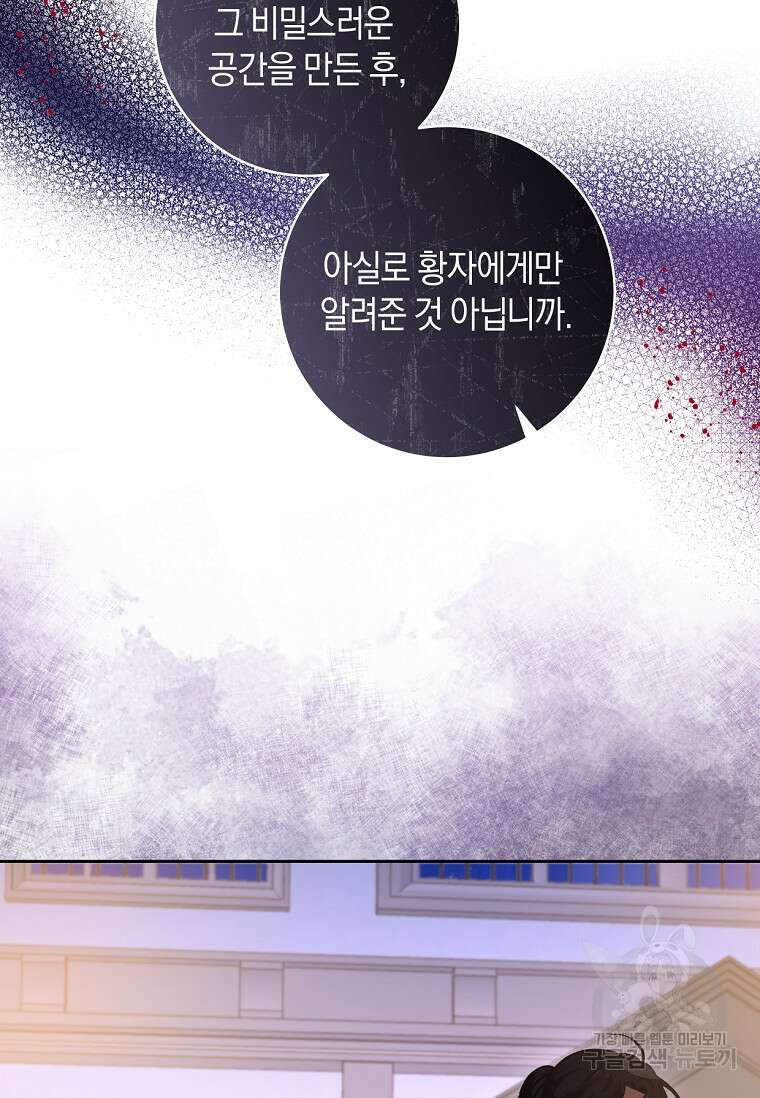 건강이 없습니다 85화 34