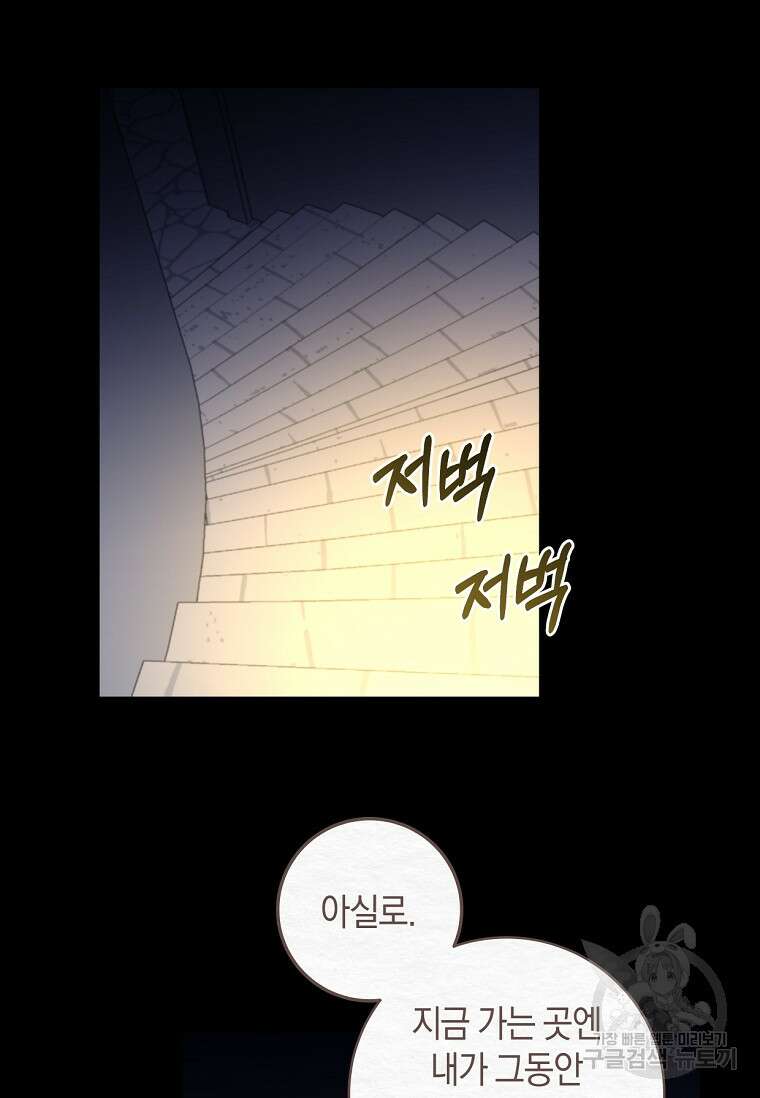 건강이 없습니다 85화 36