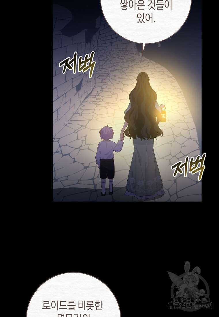 건강이 없습니다 85화 37