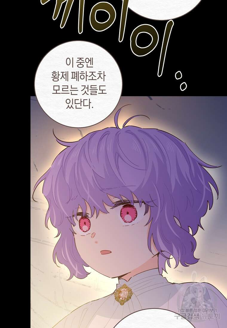 건강이 없습니다 85화 39