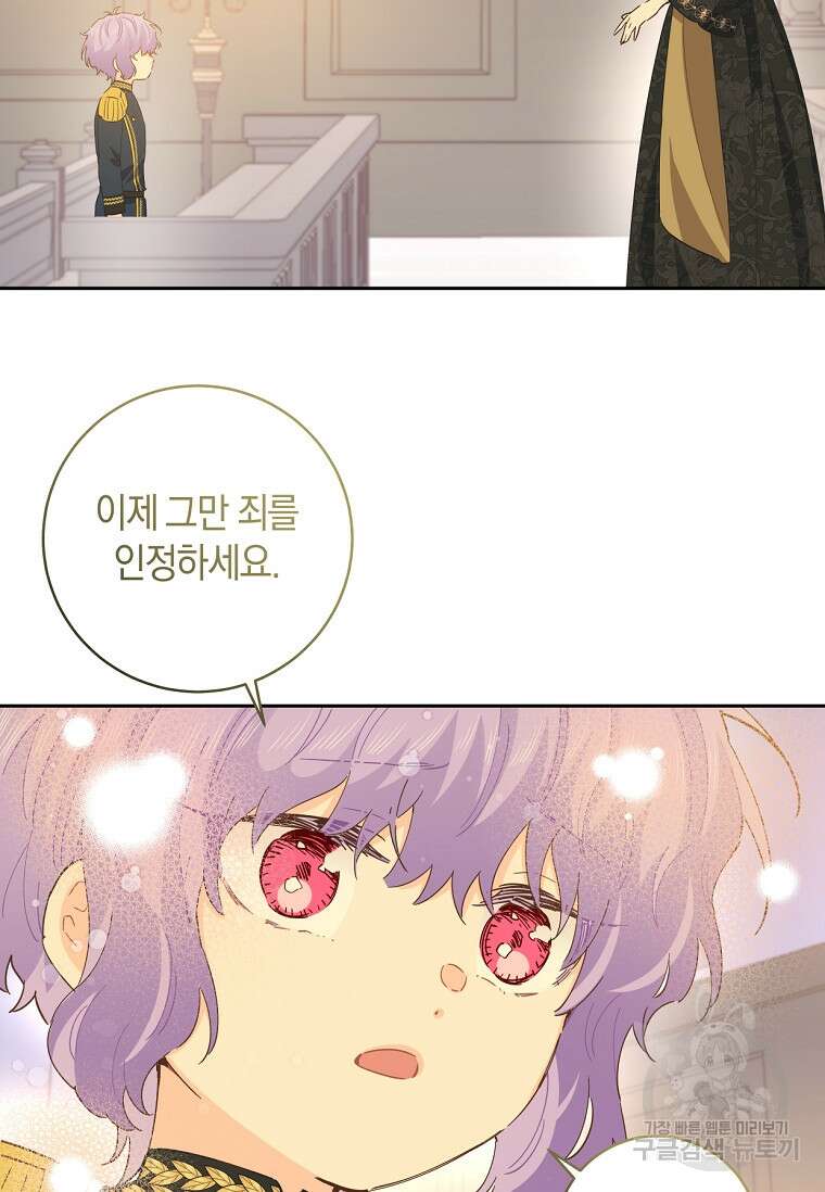 건강이 없습니다 85화 43