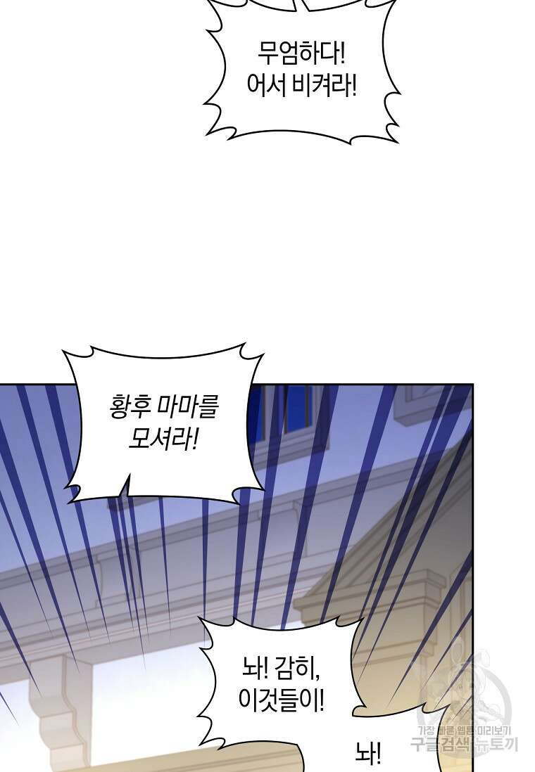 건강이 없습니다 85화 47