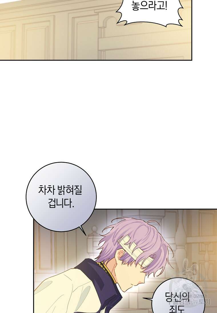 건강이 없습니다 85화 48