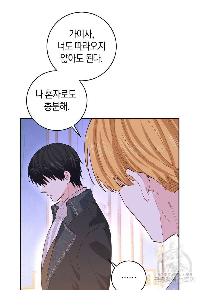 건강이 없습니다 85화 56