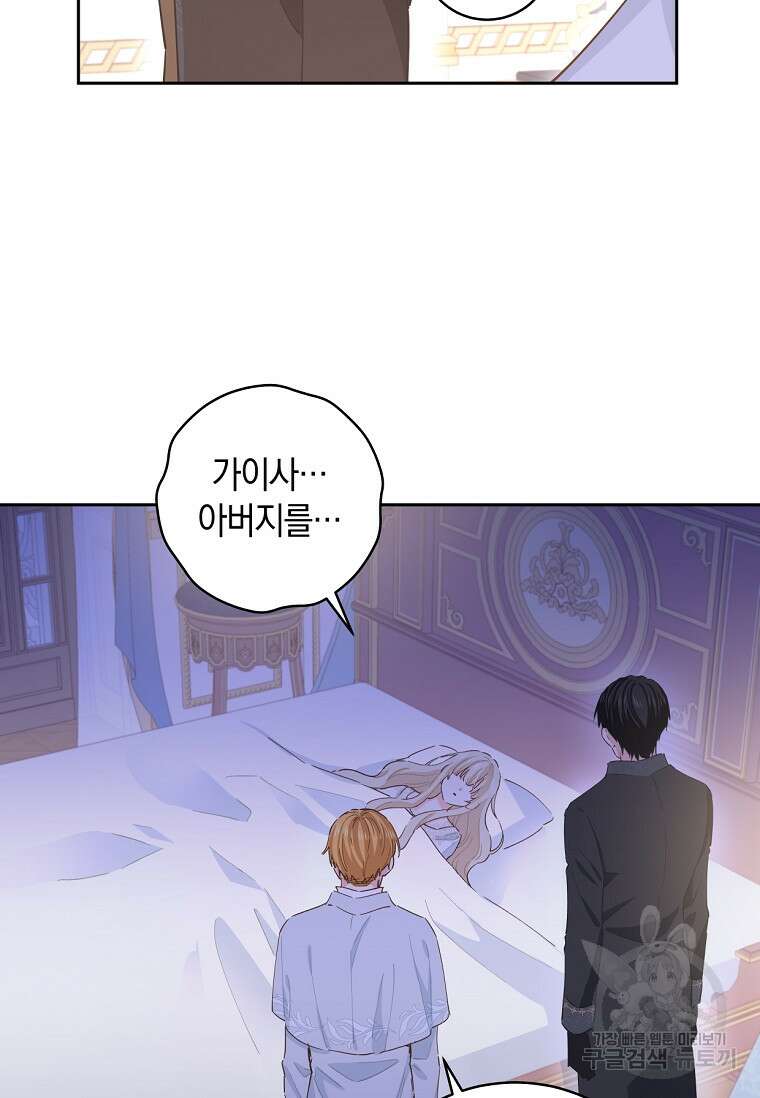 건강이 없습니다 85화 57
