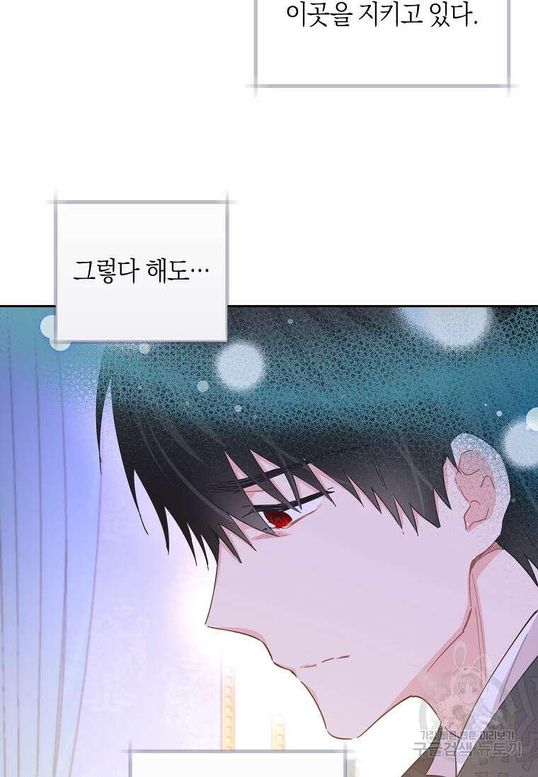 건강이 없습니다 85화 62
