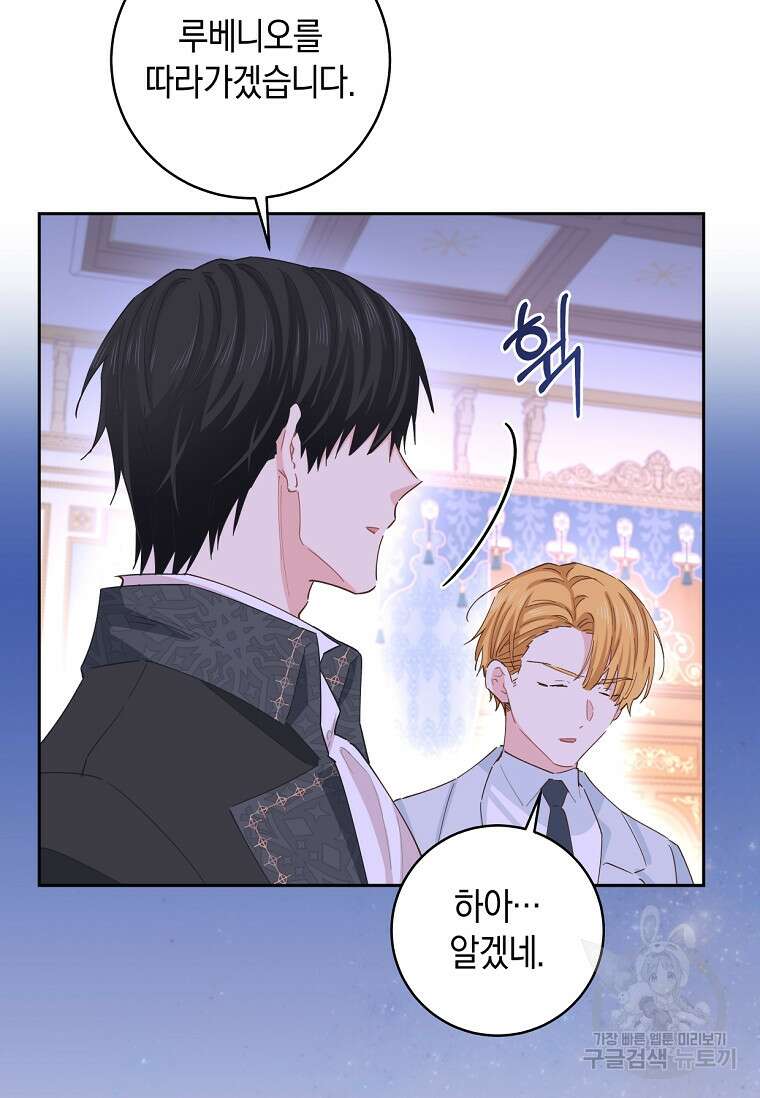 건강이 없습니다 85화 67