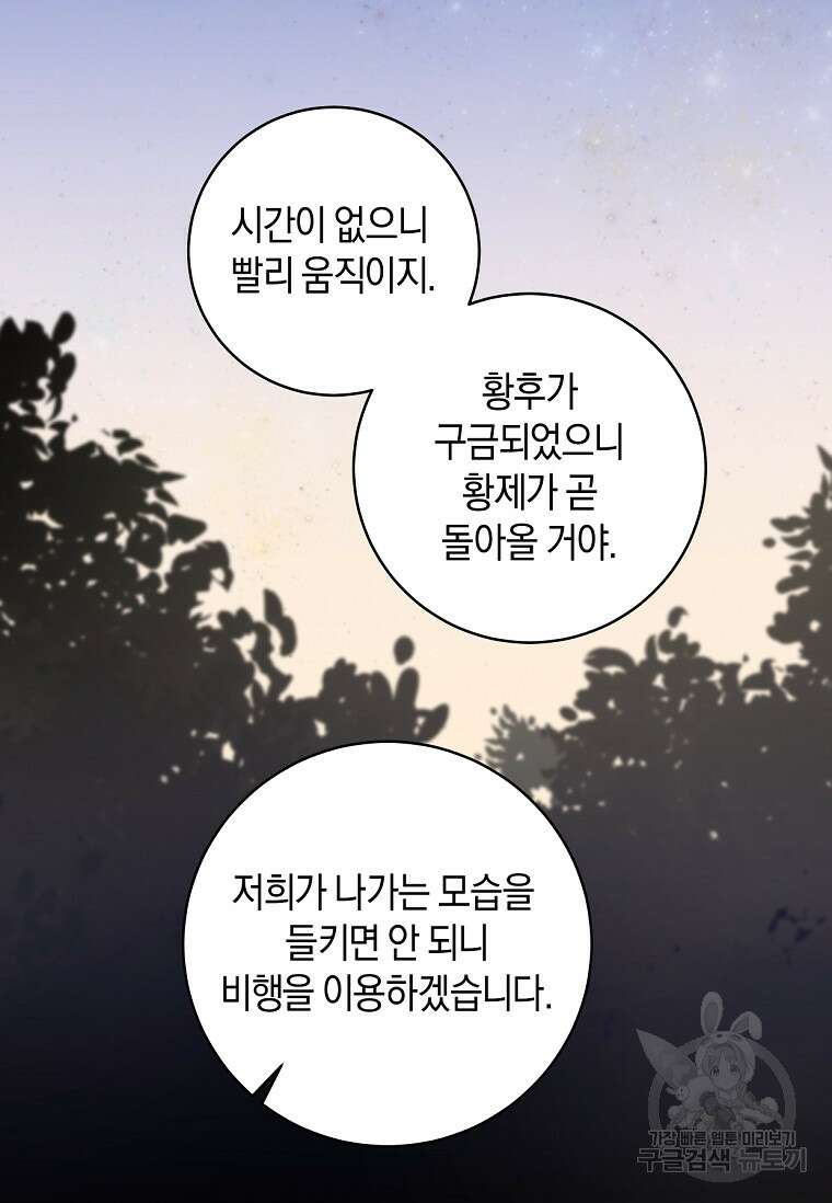 건강이 없습니다 85화 68