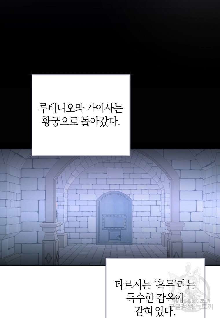 건강이 없습니다 85화 69