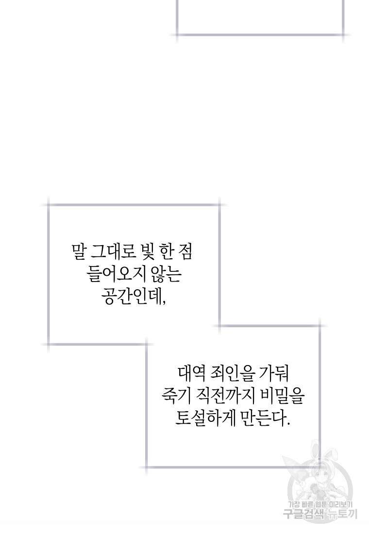 건강이 없습니다 85화 70