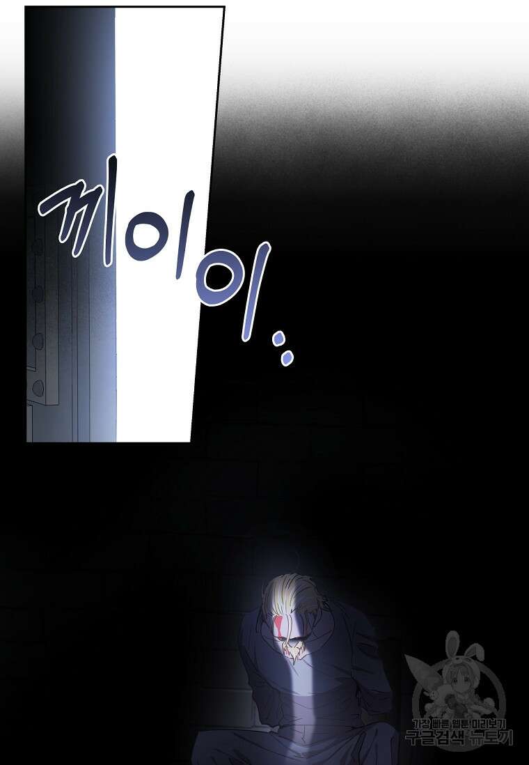 건강이 없습니다 85화 71