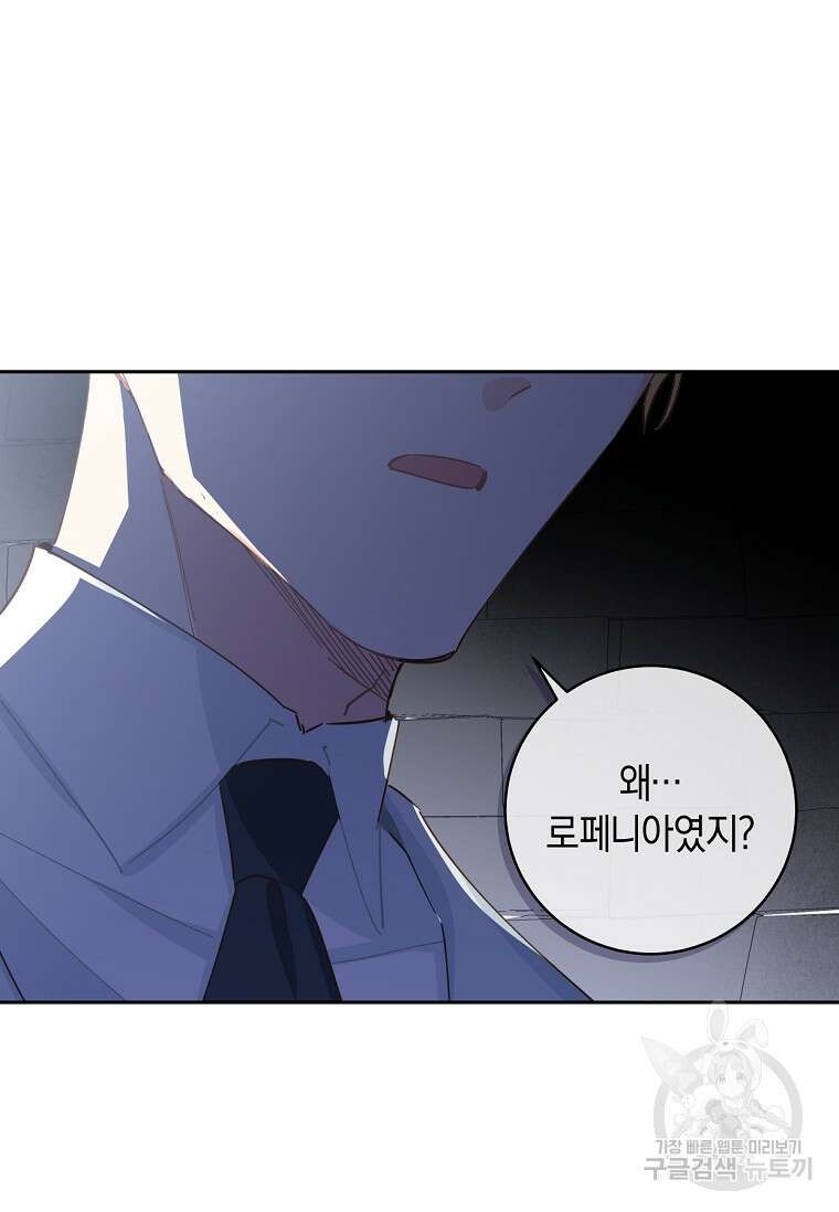 건강이 없습니다 85화 77