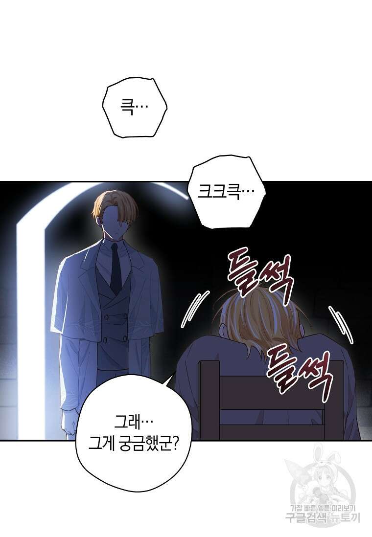 건강이 없습니다 85화 78