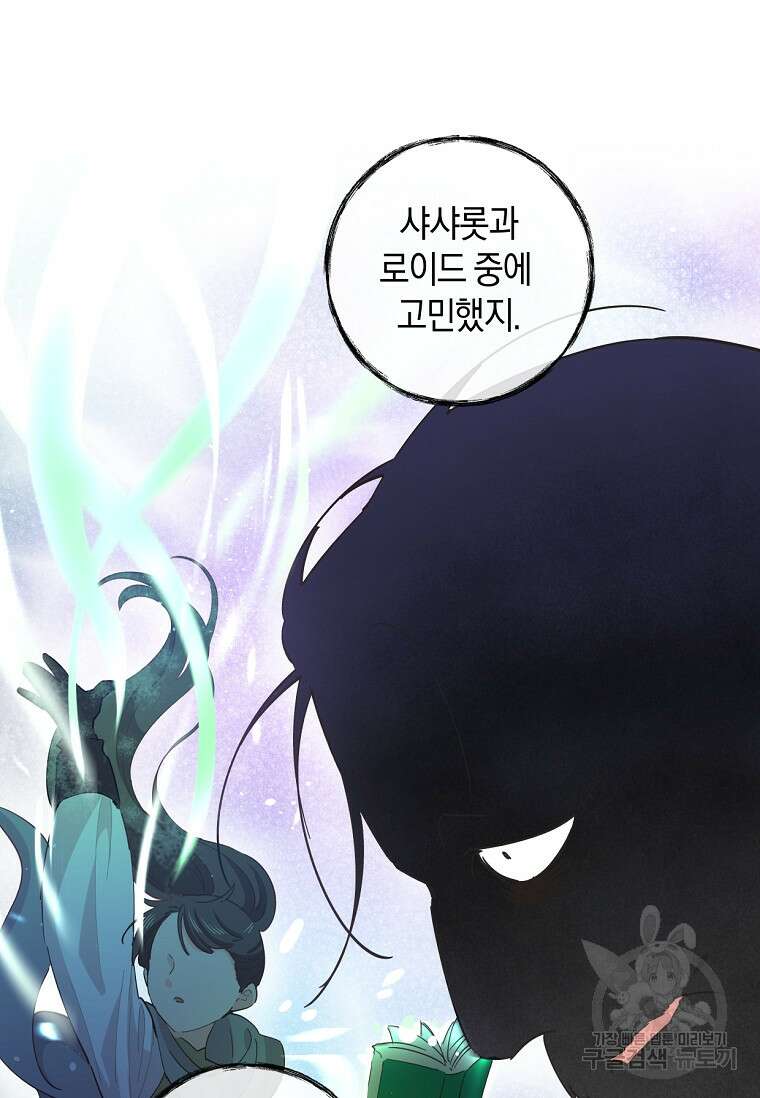 건강이 없습니다 85화 79