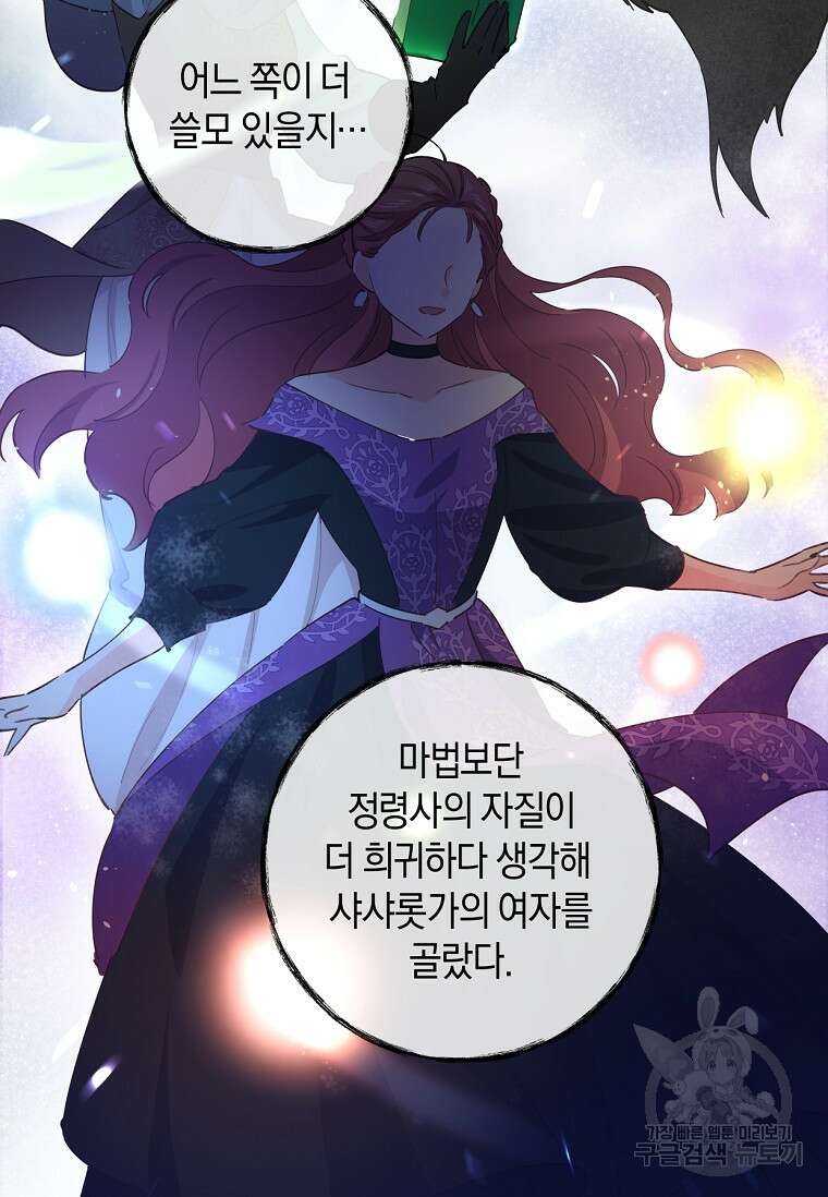 건강이 없습니다 85화 80