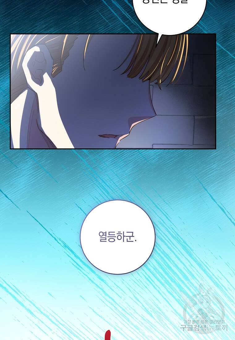 건강이 없습니다 85화 83
