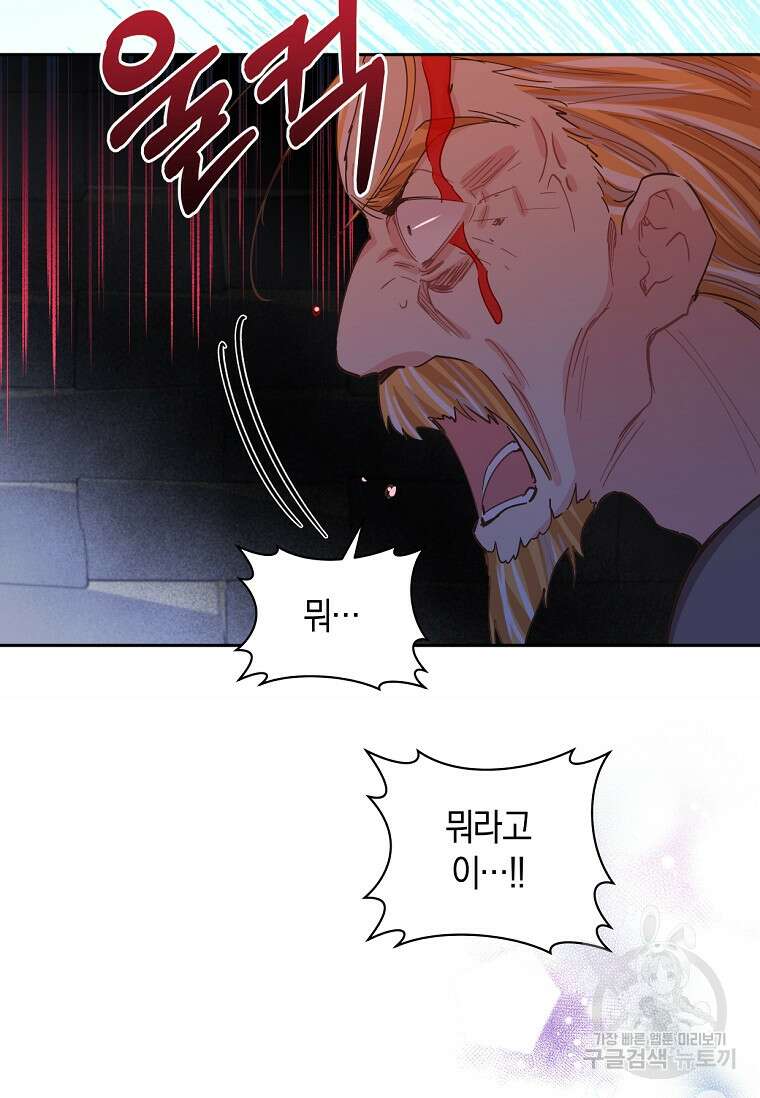 건강이 없습니다 85화 84