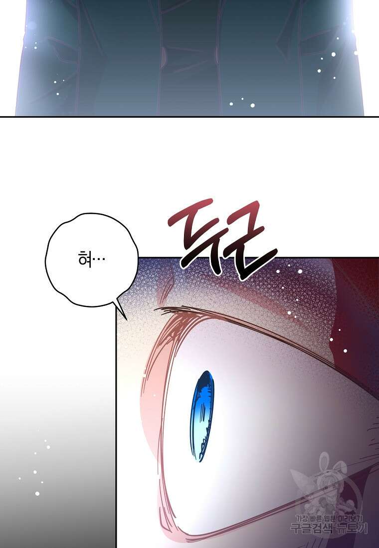 건강이 없습니다 85화 86